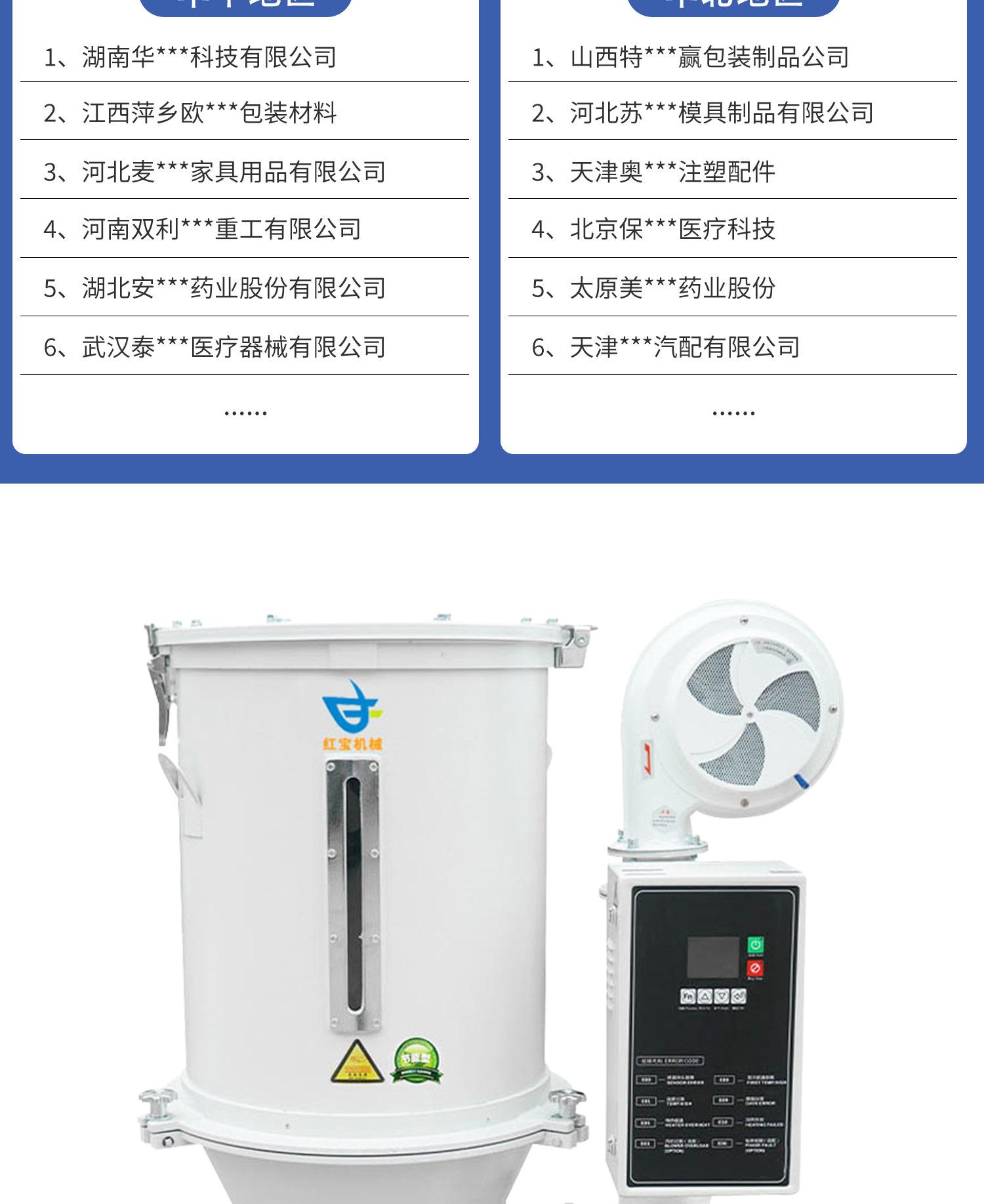 E10 塑料干燥机.jpg