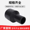 Accesorios para Tuberías de Agua de PE Espesado por Fusión en Caliente Tipo Tope de HDPE [Reducción Directa] Tubería de Agua de PE Tubería de Drenaje de Paso Recto con Cabezal Grande y Pequeño