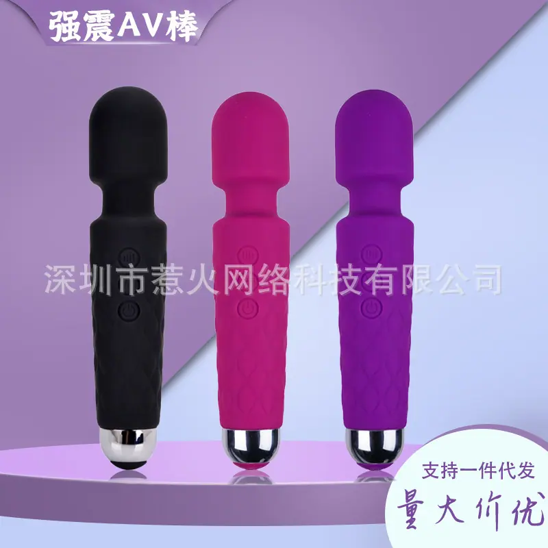 AV棒34.png