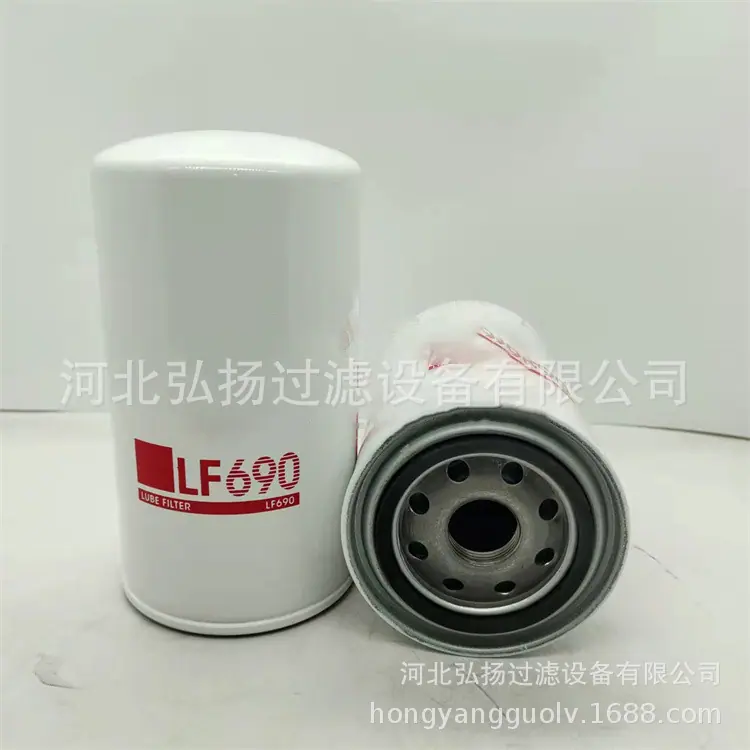 LF690_副本1
