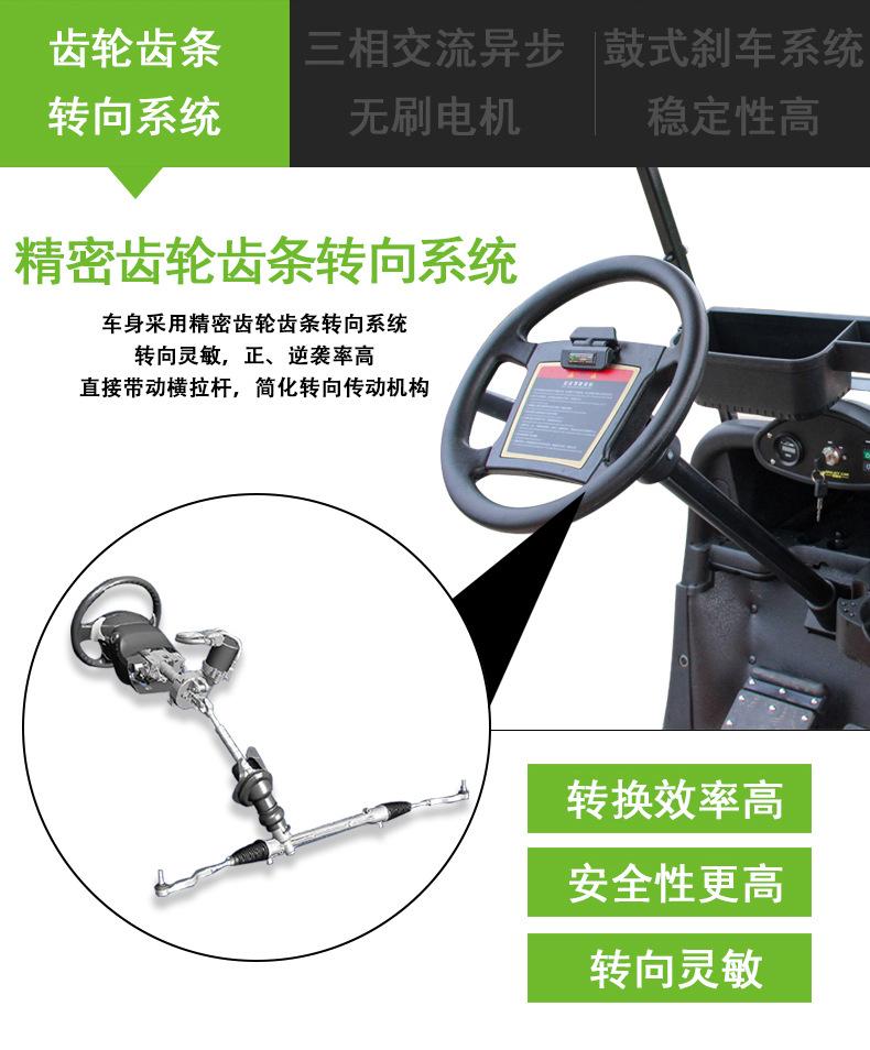 高尔夫球车详情2_04.jpg