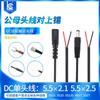 Cable de Alimentación DC5521 Cola de Estaño Línea DC Cabezal Macho y Hembra Conexión de Extensión Adaptador de Corriente Línea DC Cable de Alimentación DC