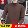 Camiseta de Manga Larga con Cuello Medio Derong para Hombre Otoño e Invierno Ajustada Color Sólido Ropa Interior Moda Ropa Interior Térmica Camiseta Base para Hombre t