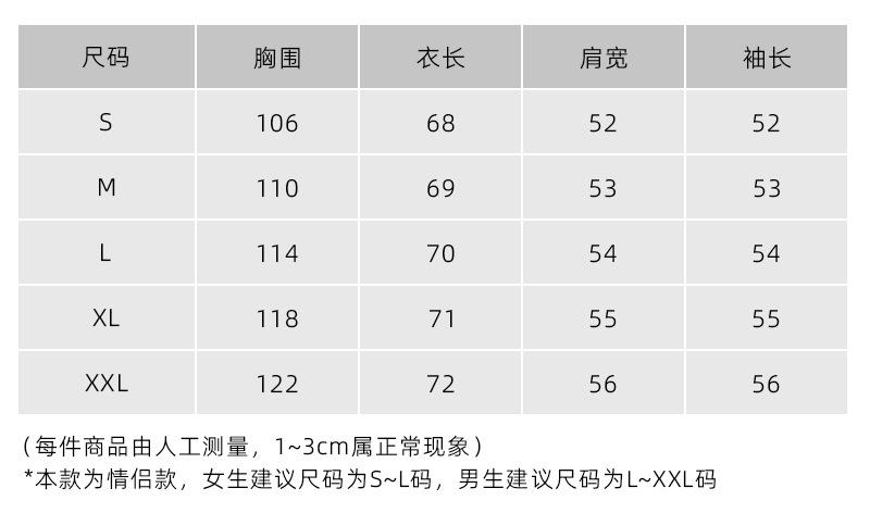2118尺码表.jpg