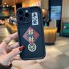 Estilo Chino Adecuado para Funda de Teléfono Móvil Iphone16 Manzana de la Fortuna 17Promax Elegante 15 Creativo Seguridad y Suavidad