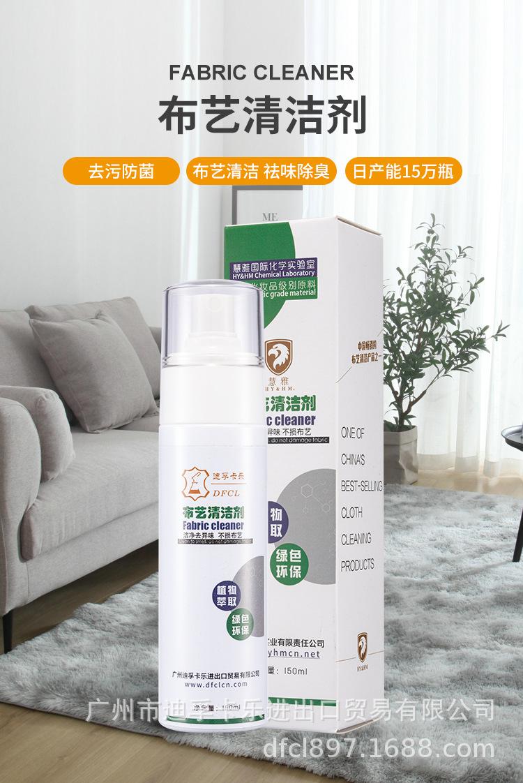 布艺清洁剂_01.jpg