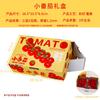 Caixa de Embalagem Pequena para Tomate Caixa de Presente Tomates Cereja Milênio Tampa Céu e Terra Caixa de Presente Caixa Vazia Tomates Qingyi 1,0-2,5kg