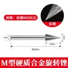 Acero de Tungsteno Cabezal de Rectificado Lima Rotatoria Cabezal de Rectificado Acero Inoxidable Ampliación de Agujeros Broca de Rectificado 6mm Carburo Cabezal de Rectificado Interno Fresadora