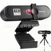 Modelo Privado de Fábrica Fuente Mejora de Belleza Enfoque Fijo Cámara de Computadora USB 1K para Transmisión en Vivo Webcam con Micrófono sin Controlador