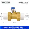 Válvula de bola PPR accesorios para tuberías de agua conector de interruptor termofusión 420 interruptor 625 válvula de doble unión 32 agua del grifo