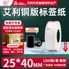 Papel Coated Guangli Aili Etiqueta Autoadesiva 20-25 de Largura Adesivo Forte Papel para Impressão de Adesivos em Branco Papel para Impressão de Código de Barras