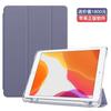 Envío directo Telang Insurance Adecuado para Funda Protectora de iPad 2019 Apple 8 Funda para Tableta Air3 con Ranura para Lápiz Mini5/4