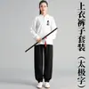 Nuevo Conjunto de Tai Chi Quan Otoño/Invierno Ropa de Algodón para Práctica Competición Grupal Camiseta Unisex de Manga Larga Color Sólido Dos Piezas Tai Mai Tai Bao