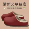 Zapatillas de Algodón Impermeables Ailiser para Mujer Otoño/Invierno 2026 Nuevo Estilo para el Hogar de Interior Antideslizantes con Felpa Adicional Cálidas Zapatillas de Algodón para Hombre