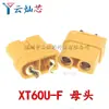 Amass Xt30Uxt60 Xt60H Xt90 Mr30 Batería de Litio Modelo de Aeronave de Alta Corriente Conector Banana