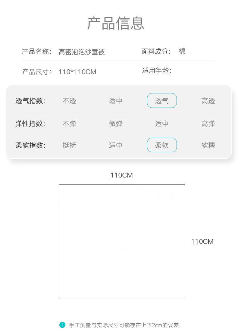 高密童被尺寸.jpg