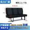 Asiento Plegable Lateral de Van con Montaje Lateral Doble de Tres Plazas Aplicable Maxus V80 Foton View