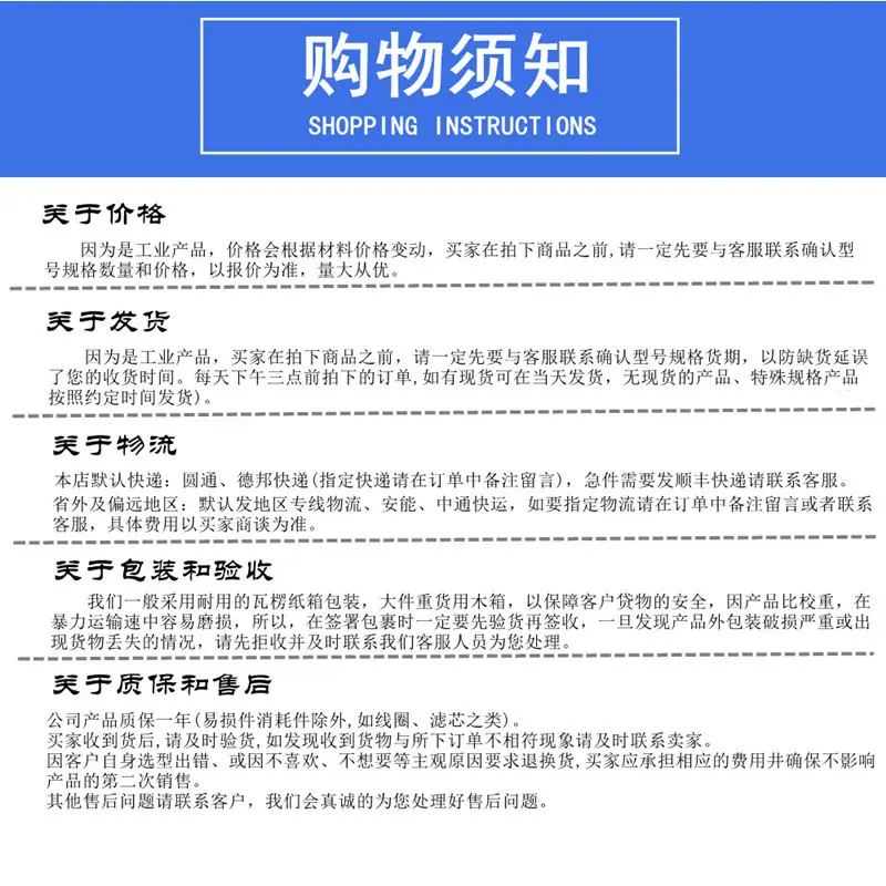 购物须知.jpg