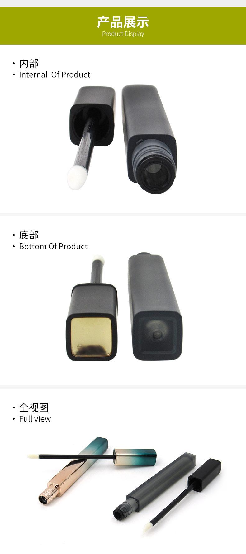 唇釉管子