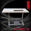 Mesa de Máquina de Costura Bancada de Trabalho Máquinas Antigas Máquina de Costura Doméstica Máquina Multifuncional de Bater e Esticar Máquina Overlock Suporte de Mesa