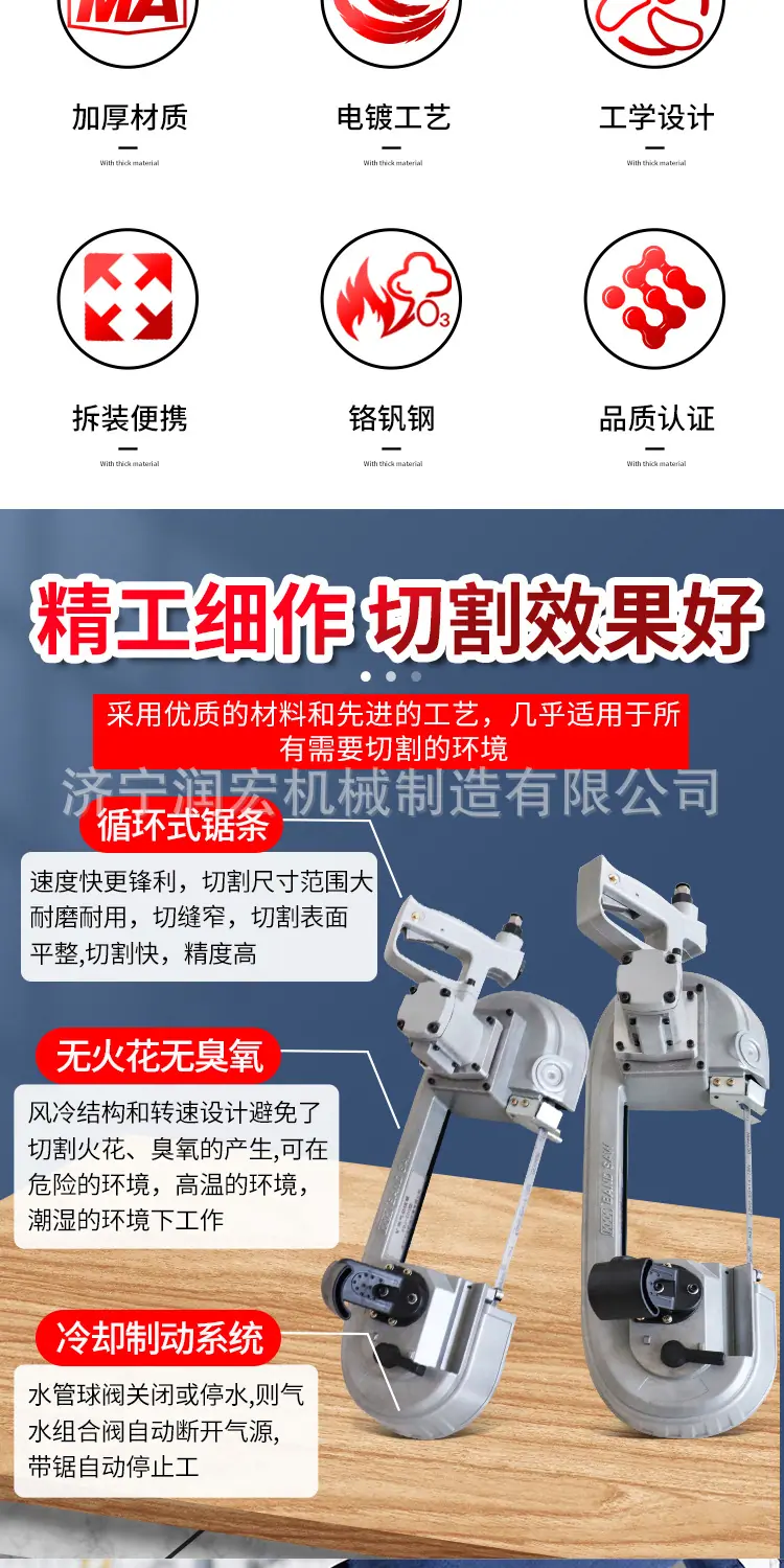 润宏气动带锯详情1_02