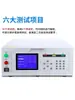 KGL1106 Testador Abrangente de Segurança Desempenho Elétrico Seis-em-Um com Interface PLC 232 Fotovoltaico