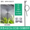 Riego automático de flores para jardín 50cm montado en el suelo rociador riego agrícola atomización equipo de micro-pulverización pulverizador de riego para jardinería