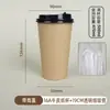 Taza de Café Desechable Mayorista Hecho a Medida Papel Kraft Engrosado con Tapa Té con Leche Leche de Soya Empaque Vaso para Bebida Caliente