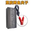 Cargador de Batería de Litio de Alta Potencia 12.6V14.6V40A 29.4V20A54.6V10A12V24V36V48V