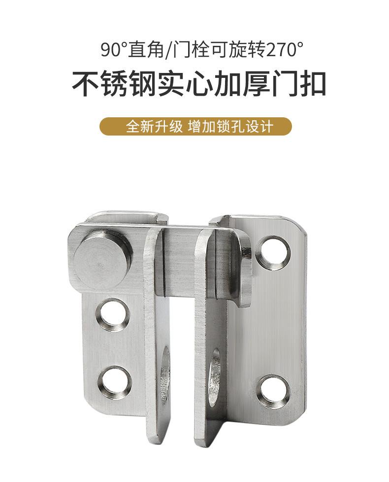 不锈钢左右门扣详情页_01.jpg