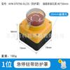 Caja de botones de plástico con luz indicadora de parada de emergencia, caja de botones de dos y tres orificios, caja de interruptor industrial, caja de control de botones a prueba de agua