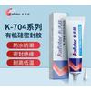 Kraft K704 Selante Digital à Prova de Explosão Chinês e Inglês Impermeável e Resistente a Altas e Baixas Temperaturas 45g/Peça Alta Viscosidade