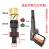 Yili Série 4 Série 5 Greenfield Morgana Lavadora de Carros Pistola de Água de Alta Pressão Adaptador de Cabeça Adaptador de Vaso de Espuma Pa Acessórios
