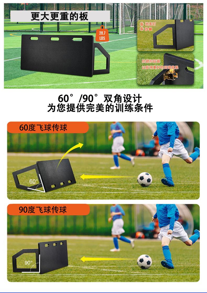 足球挡板_06
