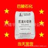 Bl1340H Petroquímica Baling Pa6 Nylon 6 Flocos Bl3280H Viscosidade Média Bl3180H Alta Viscosidade