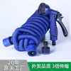 Fornecimento Especial Transfronteiriço Adaptador Conector Plástico Segunda Geração Sete Funções Mangueira de Água Telescópica 3x Lavagem de Carro de Alta Pressão Mangueira Macia Mangueira de Água para Regar Flores