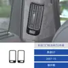 Adecuado para 07-15 Audi Q7 pilares traseros de la puerta de fibra de carbono salidas de aire pegatinas decorativas accesorios de modificación interior