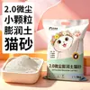 Arena para Gatos Aroma a Limón Envío Gratis 20 kg Arena para Gatos Aglutinante Desodorante Bentonita Baja Generación de Polvo Arena para Gatos 40 kg 20 kg Suministros para Gatos