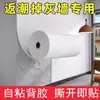 Adesivos de parede, papel de parede, autoadesivos, à prova d'água, à prova de umidade, para cobrir imperfeições nas paredes, prevenir colisões e decorar quartos; papel de parede espessado, com isolamento acústico e resistente a mofo