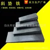 Plancha oblicua de almohadilla plancha oblicua fábrica de maquinaria Honghai suministro en stock acabado plancha de almohadilla plana para turbina de vapor