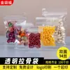Bolsa de hueso transparente para alimentos, bolsa con cierre hermético, bolsa de embalaje de fondo plano, bolsa sellada, bolsa sellada, semillas de melón de tamaño pequeño, bocadillos de frutas secas