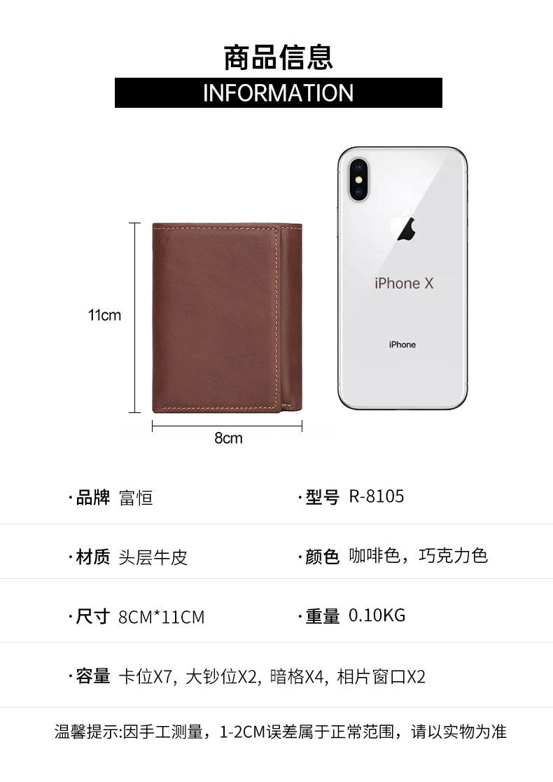 R-8105中文详情_10