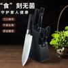 Cuchillo de acero inoxidable con patrón láser, juego de 6 cuchillos de cocina, picadora doméstica, cuchillo de chef