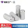 Pasador cilíndrico macizo de acero inoxidable 304 para fijación GB119.1 pasador de fijación de posicionamiento avellanado M1~M20, especificaciones completas