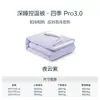 Colcha Atour Planet Deep Sleep Pro3.0 de Doble Uso para Todas las Estaciones para Primavera, Otoño, Habitaciones con Aire Acondicionado e Invierno, Lavable a Máquina