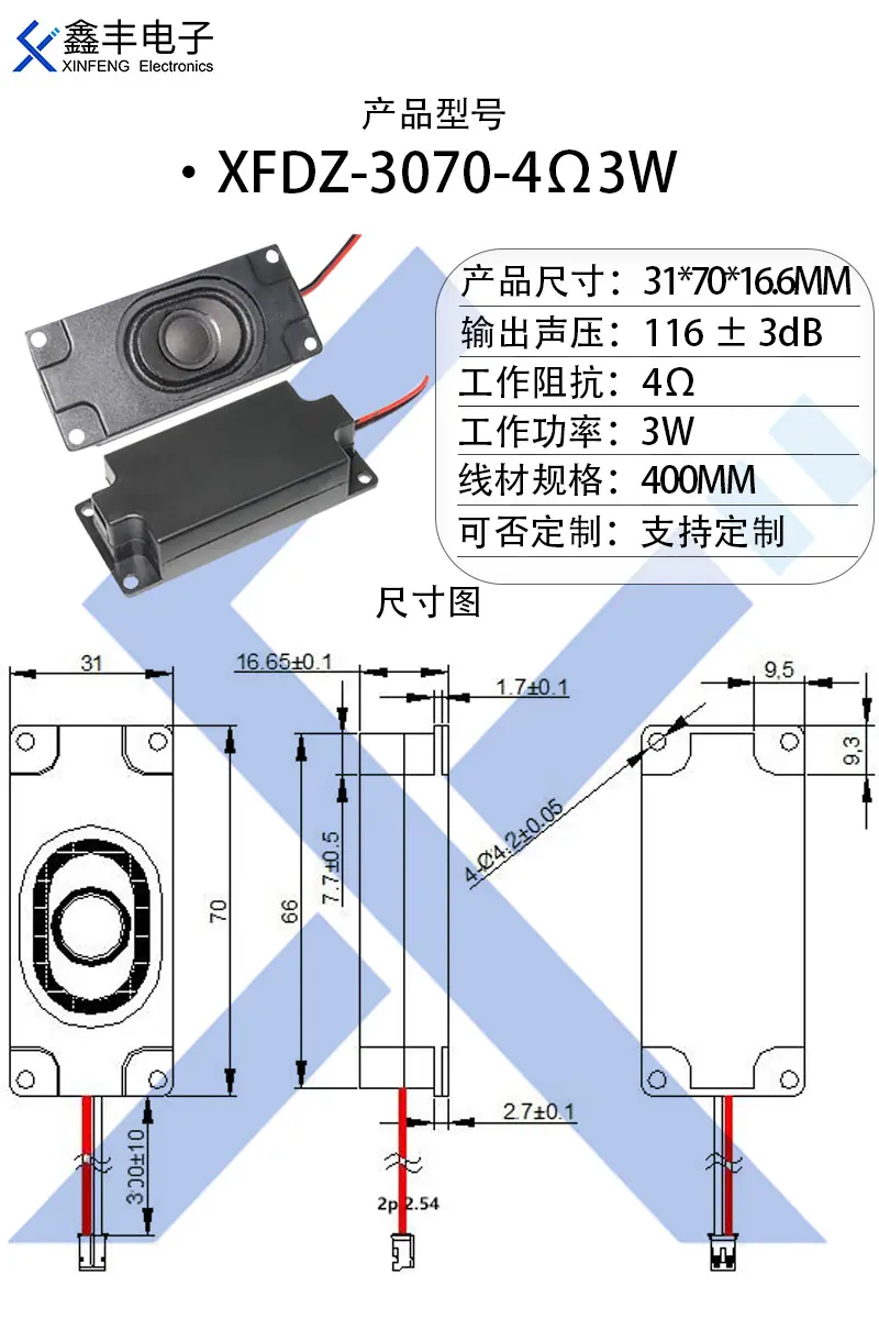 3070-4欧3瓦.png