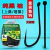 Caja negro puro negro mate superior manga negra con anzuelo de pesca salvaje de acero al carbono de alto carbono con púas tira plana delgada carpa carpfishing