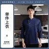 Verano Nuevo Ropa de Trabajo de Chef Unisex Manga Larga Catering Cocina Hotel Ropa de Trabajo Estampado Bordado Logo Uniforme de Chef Cocina Trasera