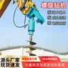 Máquina Perforadora Espiral para Excavadora, Máquina Perforadora Hidráulica para Construcción de Puentes y Cimentaciones, Equipo de Perforación Espiral Hidráulico, Máquina Perforadora Espiral para Excavadora
