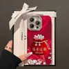 Pulseira que Vira Sorte Adequada para Capa de Celular Apple 17 Pro Max, Edição de Ano Novo do iPhone 15, Xiaomi 14 Toque Premium 16